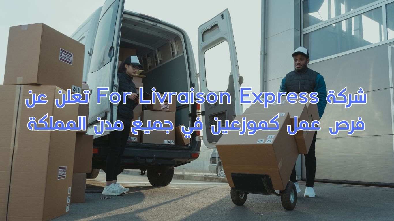 الإرساليات