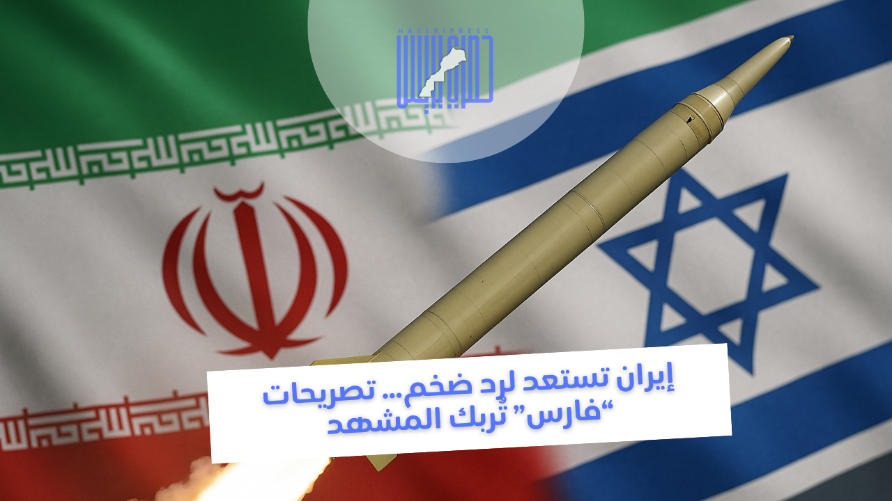إيران تستعد لرد ضخم… تصريحات فارس تُربك المشهد